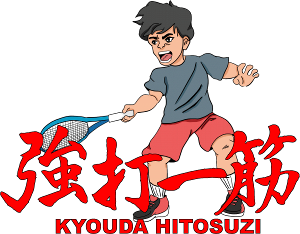 強打一筋Ver.6のデザイン