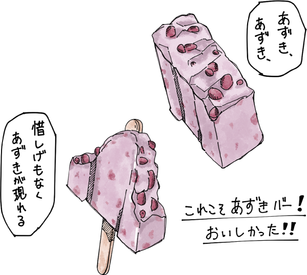 井村屋あずきバーのイラスト2