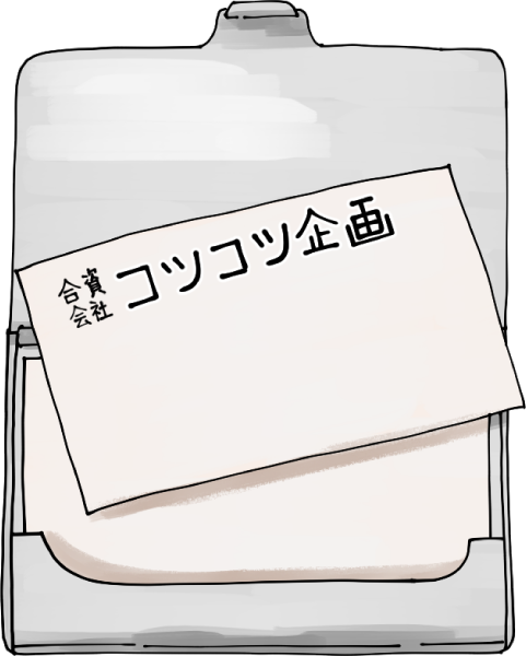 名刺入れのイラスト