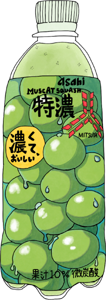 三ツ矢特濃マスカットスカッシュのイラスト