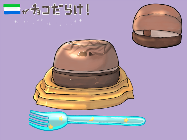 ファミマ濃厚ショコラドームケーキのイラスト