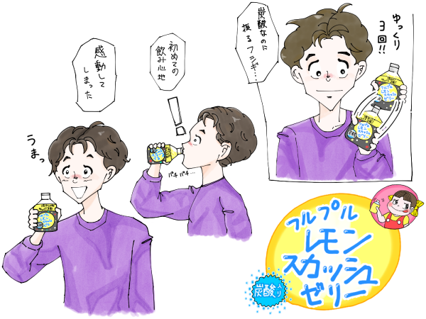 レモンスカッシュゼリーを飲む男の子のイラスト